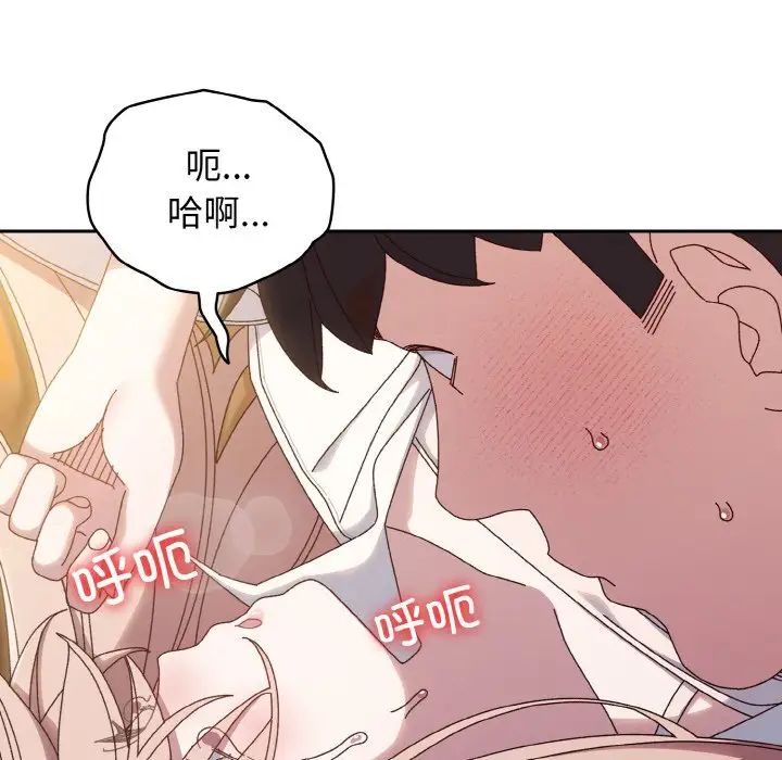 老大!请把女儿交给我!第36話