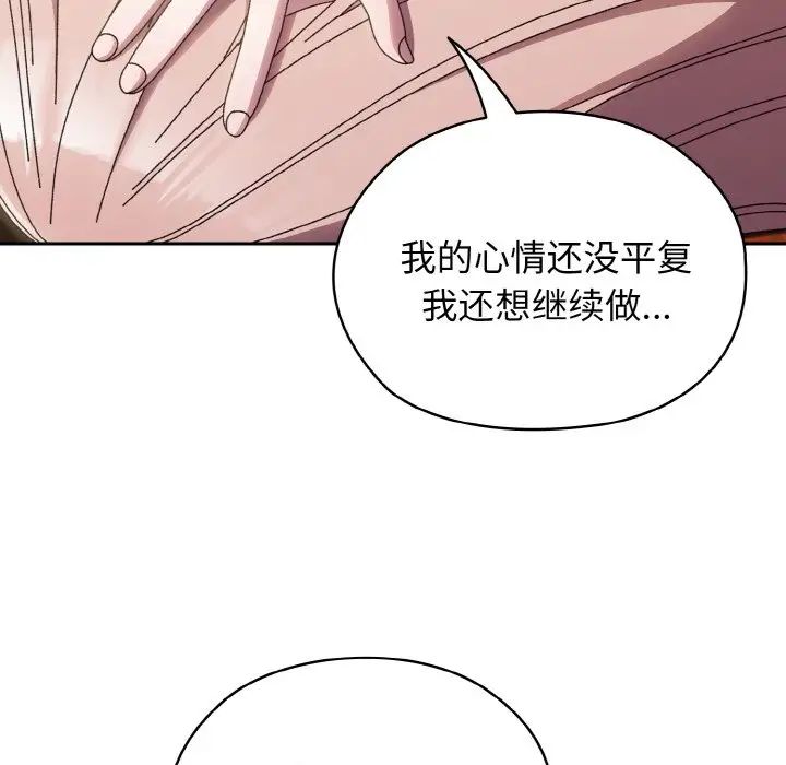 老大!请把女儿交给我!第36話