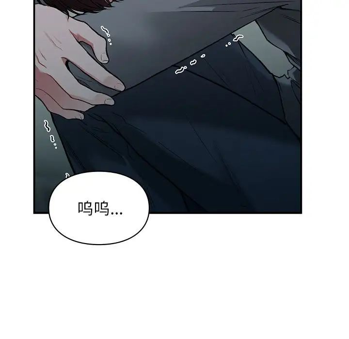 让我一见钟情的他第36話