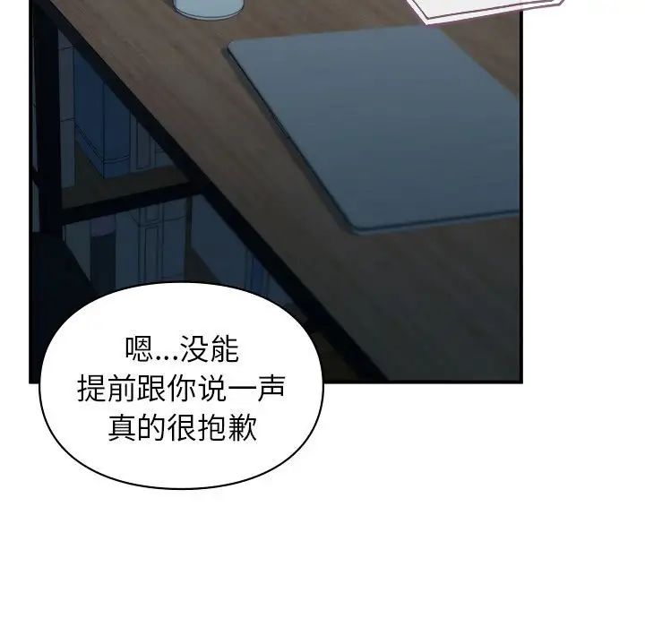 让我一见钟情的他第36話