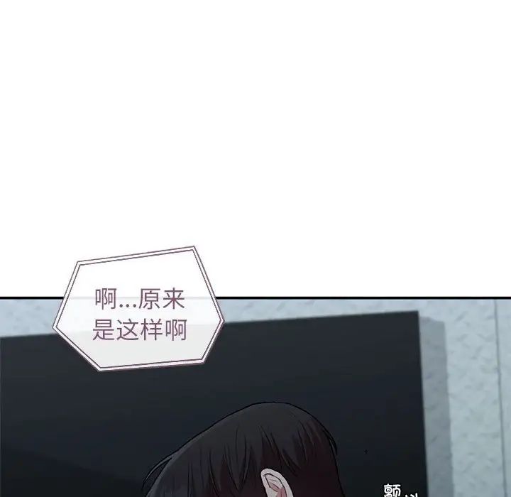 让我一见钟情的他第36話