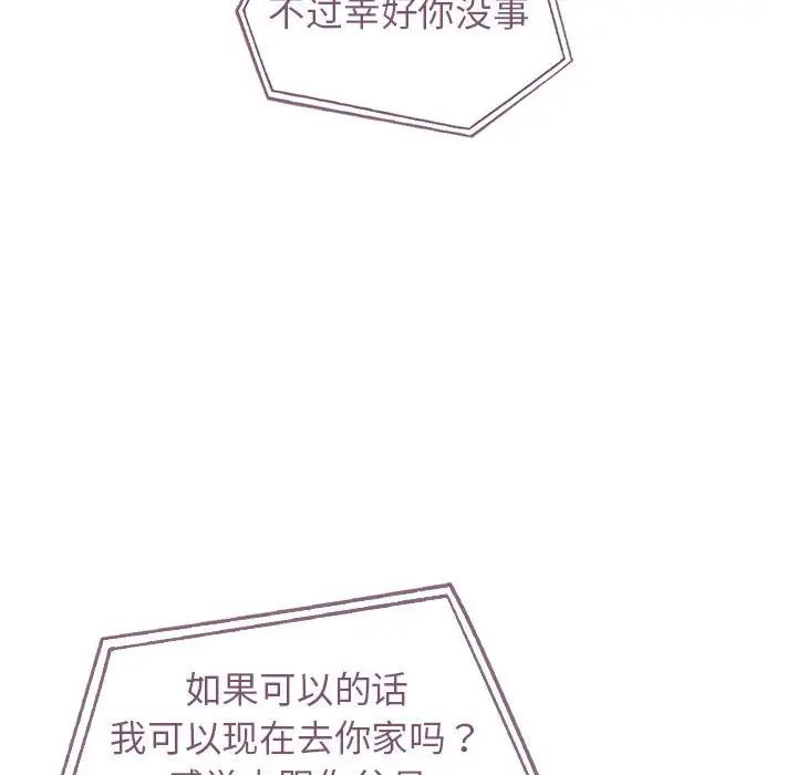 让我一见钟情的他第36話