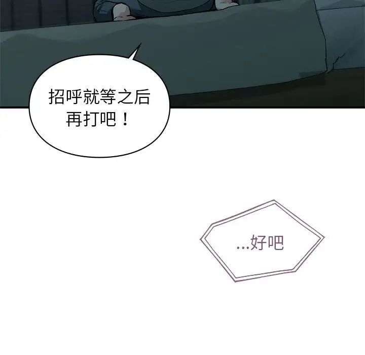 让我一见钟情的他第36話