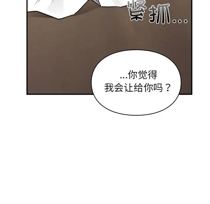 让我一见钟情的他第36話