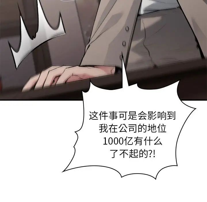 让我一见钟情的他第36話