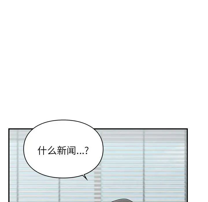让我一见钟情的他第36話