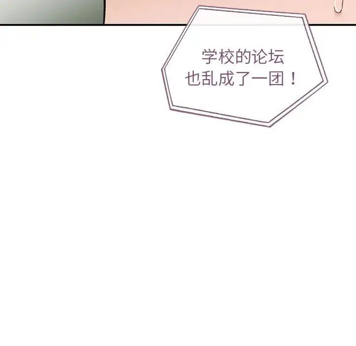 让我一见钟情的他第36話