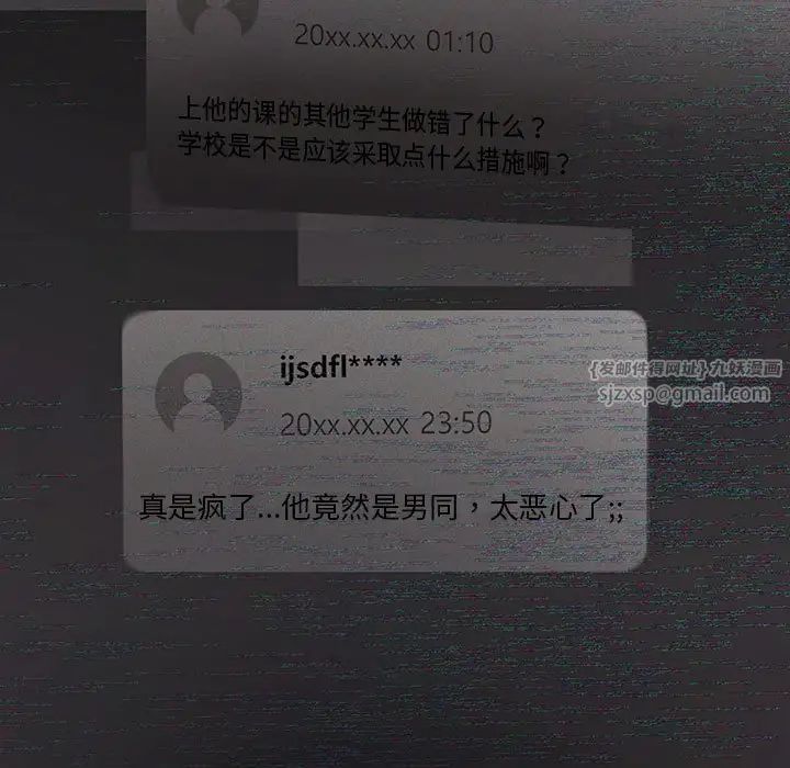 让我一见钟情的他第36話