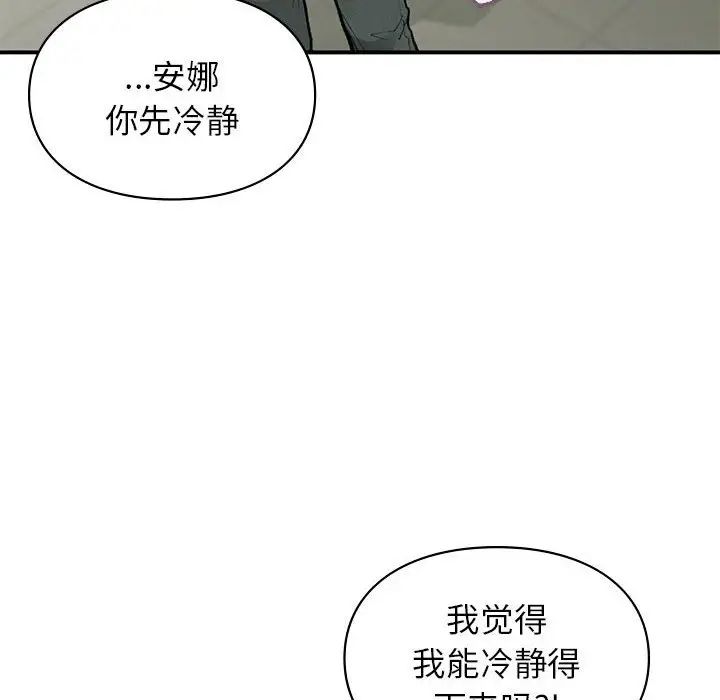 让我一见钟情的他第36話