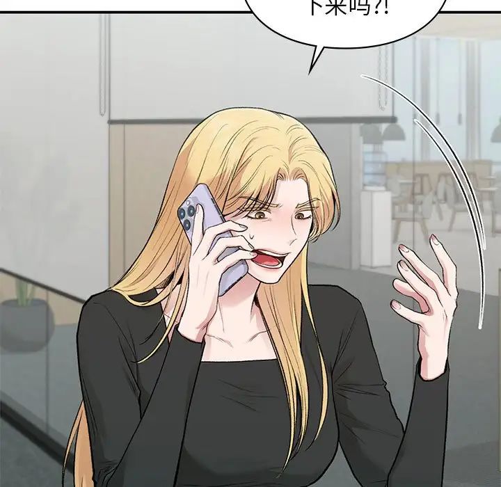 让我一见钟情的他第36話