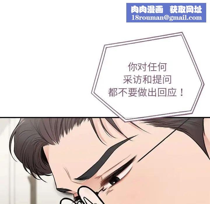 让我一见钟情的他第36話