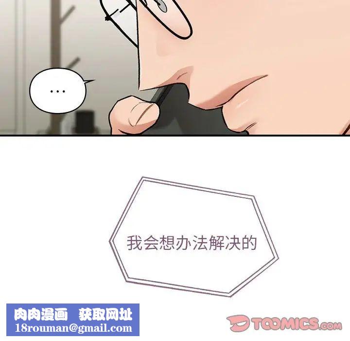 让我一见钟情的他第36話