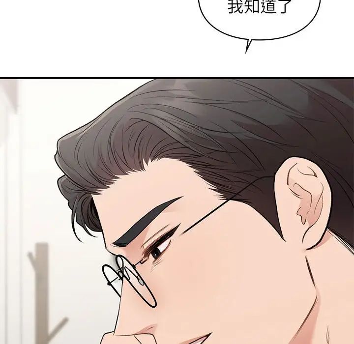 让我一见钟情的他第36話