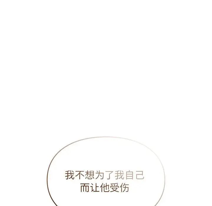 让我一见钟情的他第36話