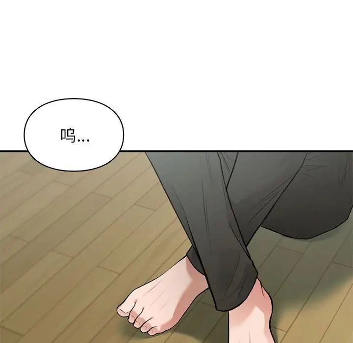 让我一见钟情的他第36話