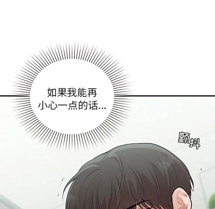 让我一见钟情的他第36話