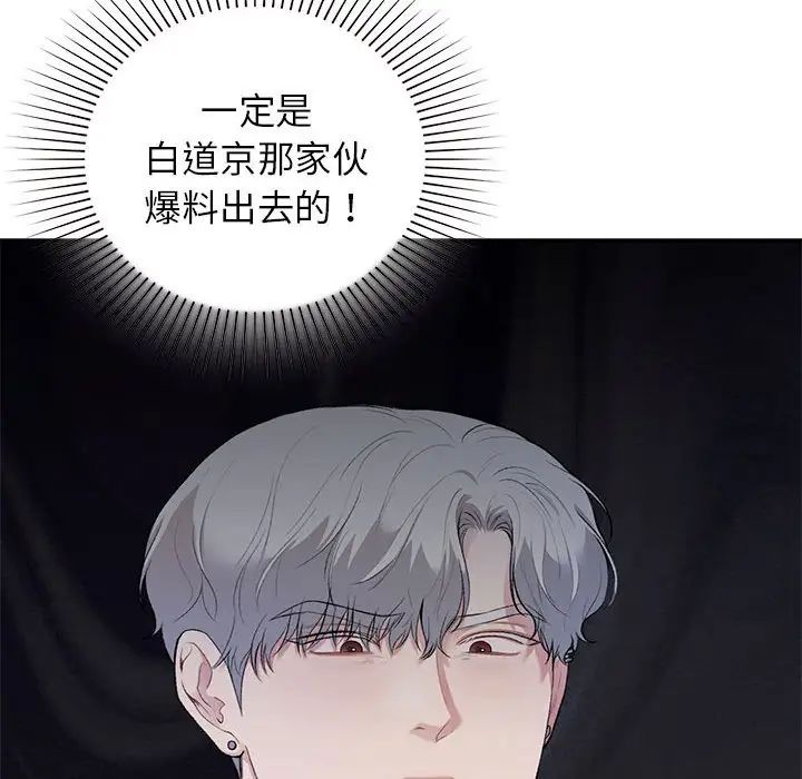 让我一见钟情的他第36話