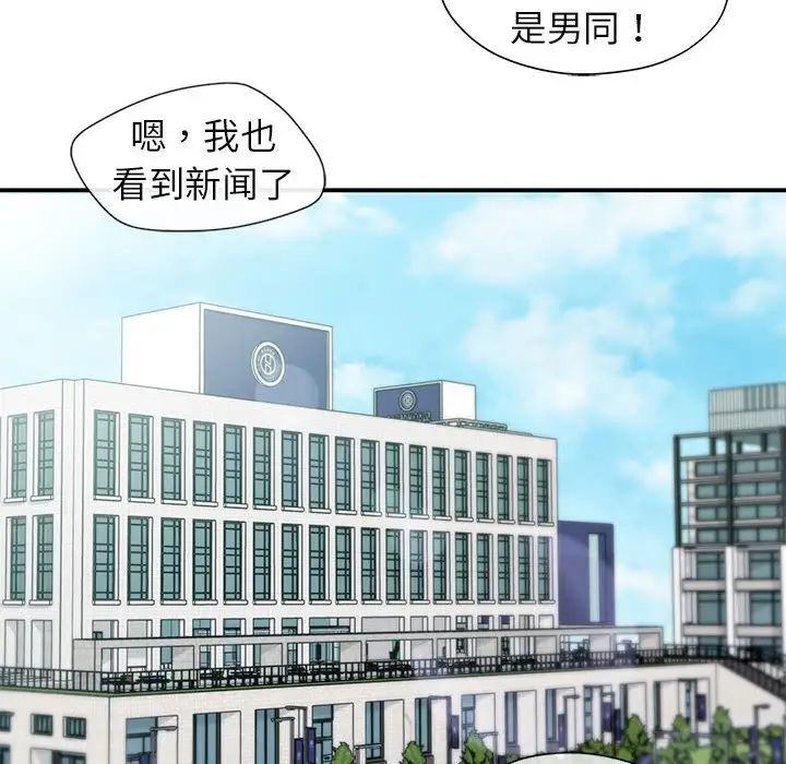 让我一见钟情的他第36話