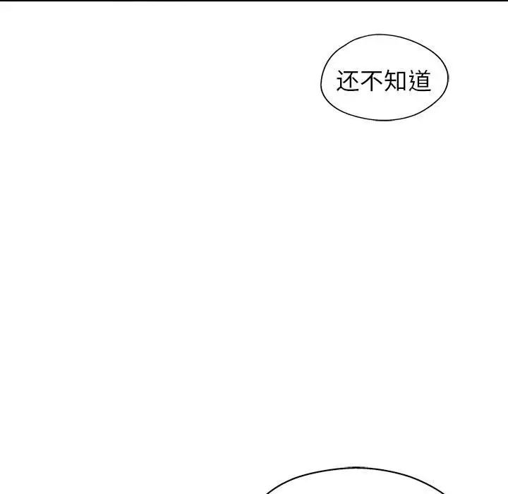 让我一见钟情的他第36話