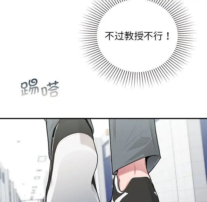 让我一见钟情的他第36話