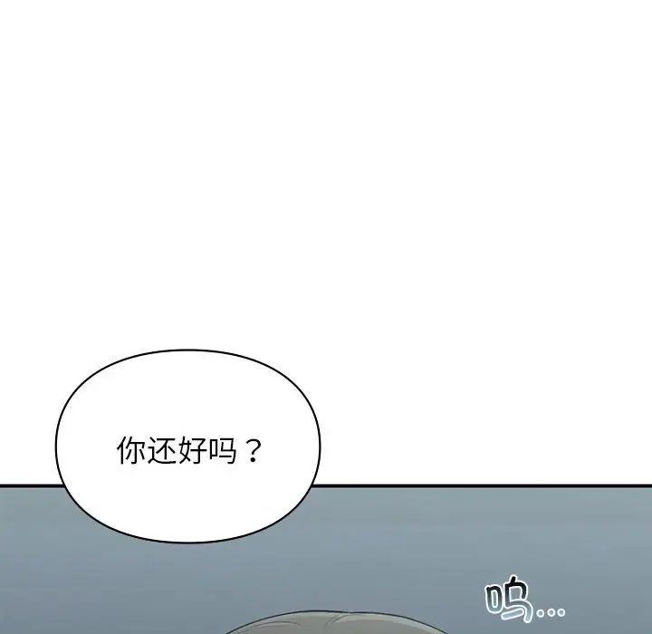 让我一见钟情的他第36話
