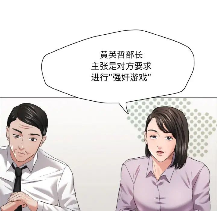 了不起的她第27話