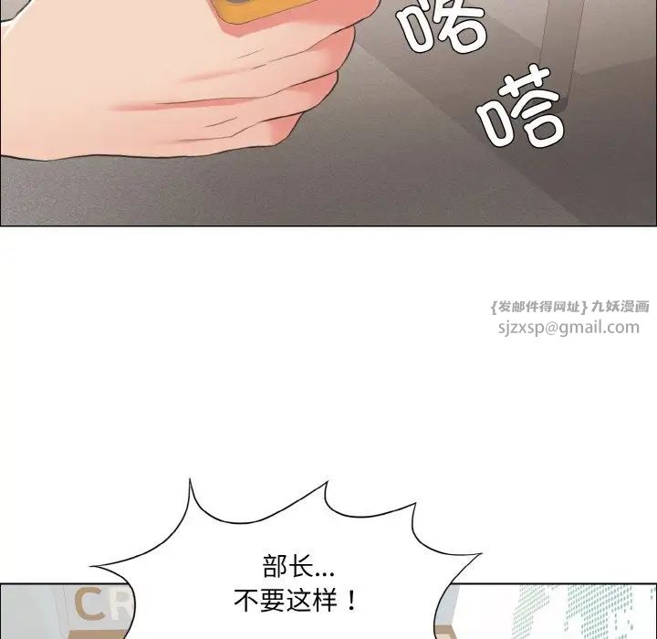 了不起的她第27話