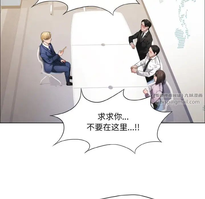 了不起的她第27話