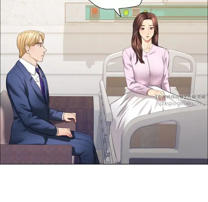 了不起的她第27話