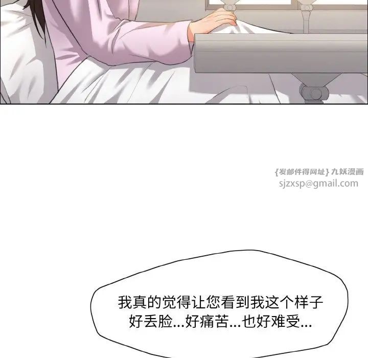 了不起的她第27話