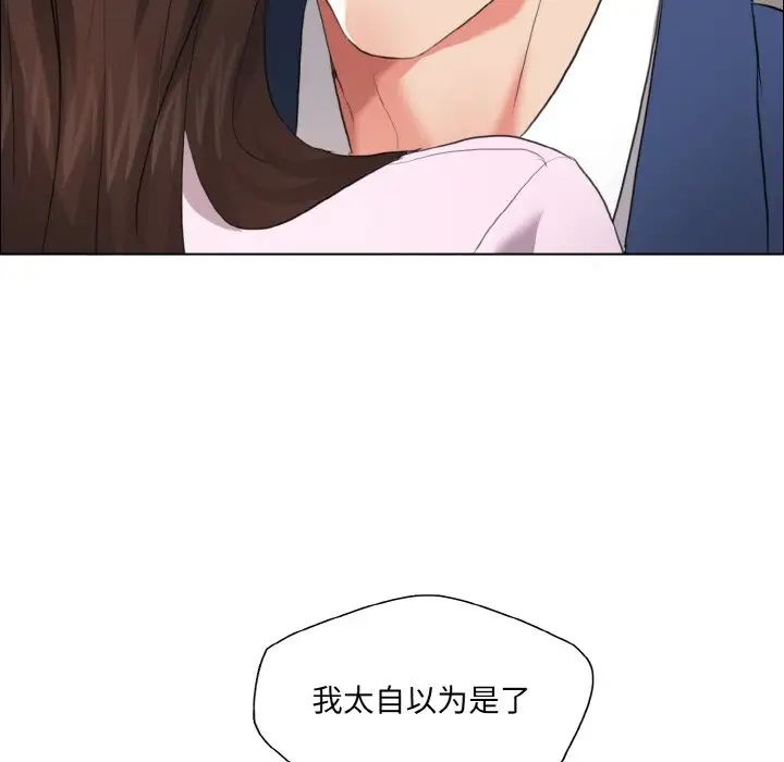 了不起的她第27話