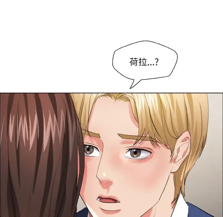 了不起的她第27話