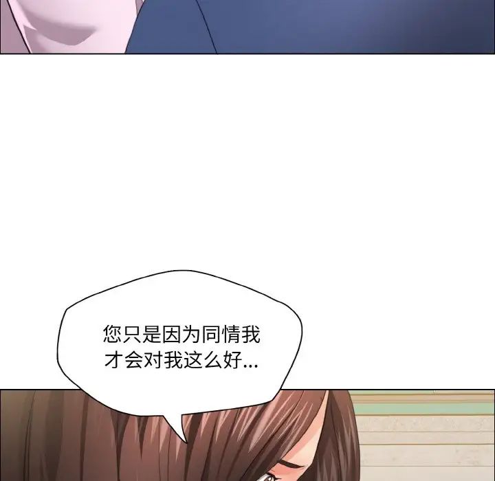 了不起的她第27話