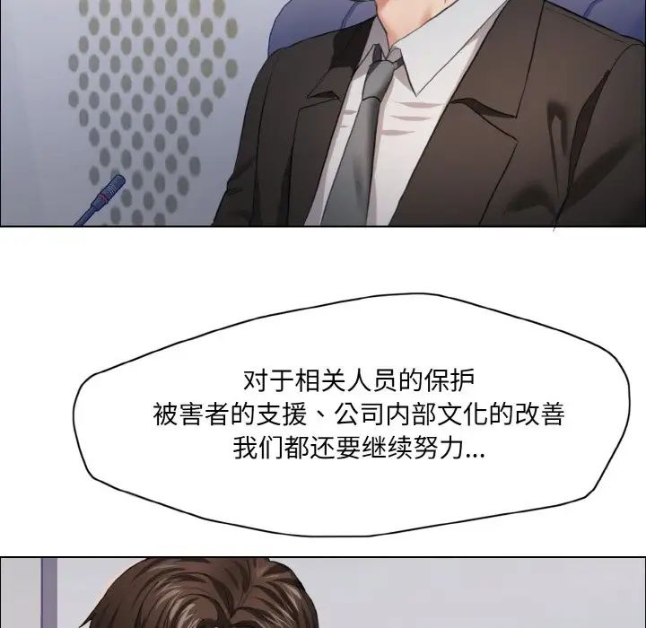 了不起的她第27話