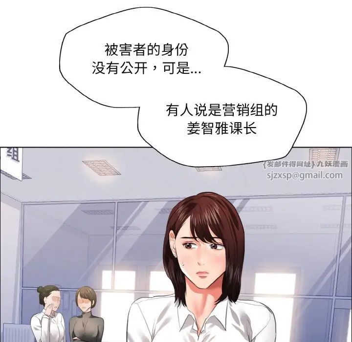 了不起的她第27話