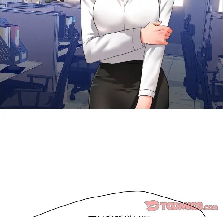 了不起的她第27話