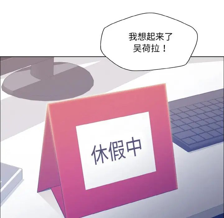 了不起的她第27話