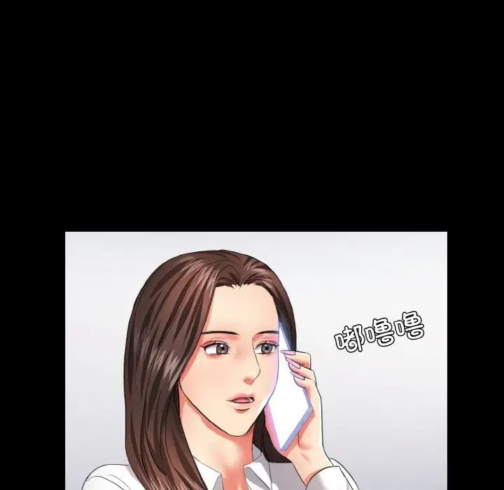 了不起的她第27話