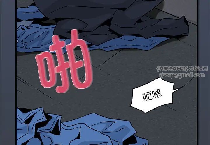 发小碰不得第29話