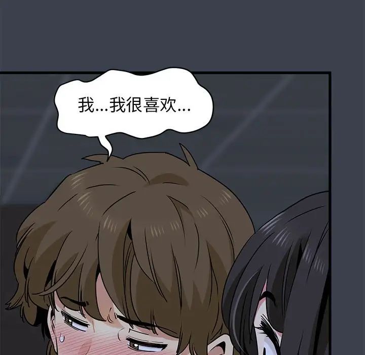 发小碰不得第29話