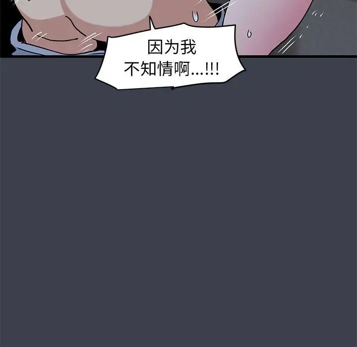 发小碰不得第29話