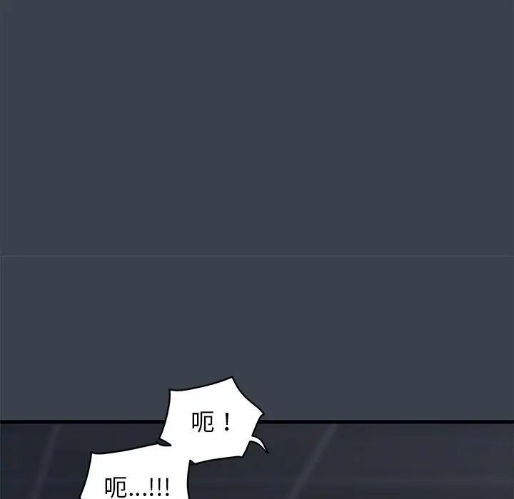 发小碰不得第29話