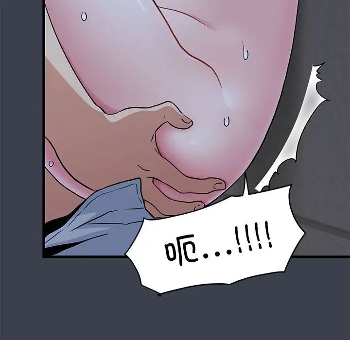 发小碰不得第29話