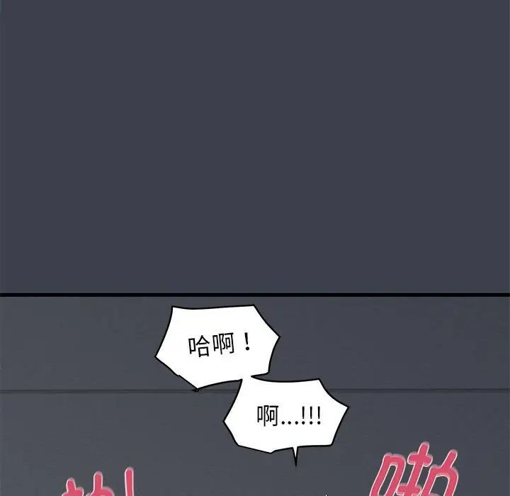 发小碰不得第29話