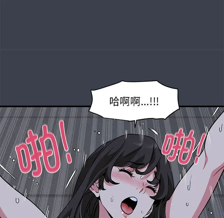 发小碰不得第29話