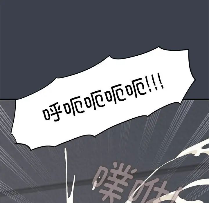 发小碰不得第29話