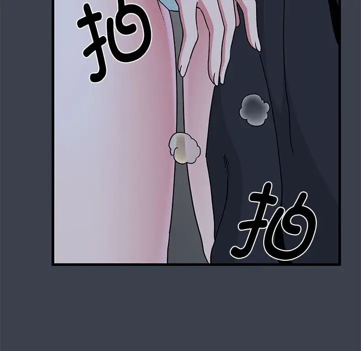 发小碰不得第29話