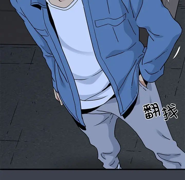 发小碰不得第29話