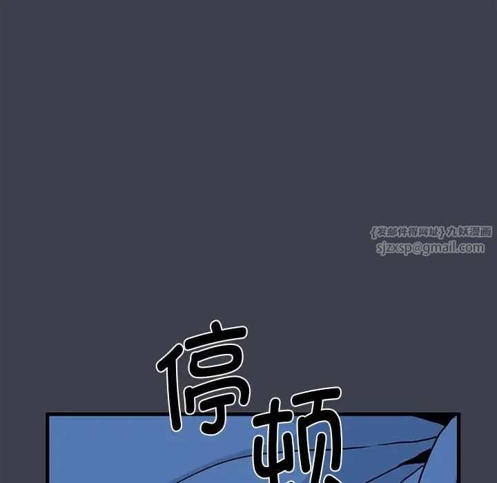 发小碰不得第29話