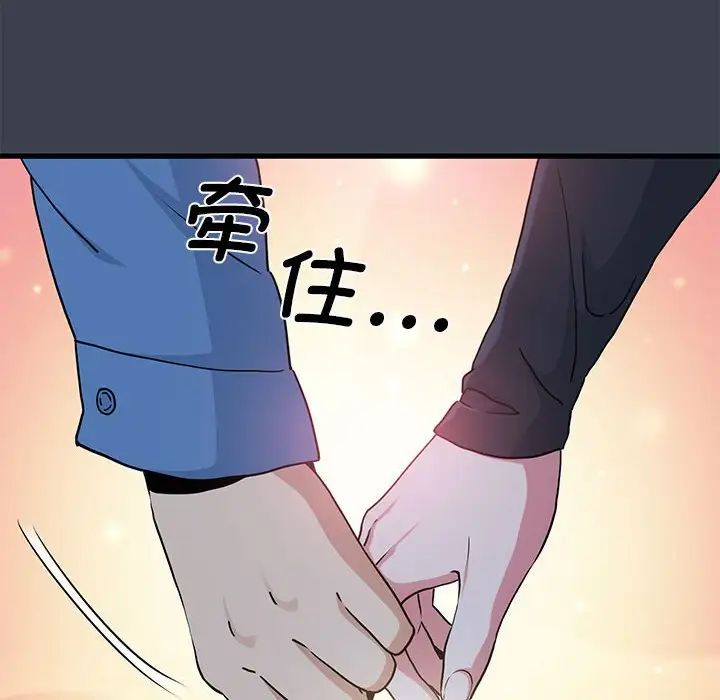 发小碰不得第29話